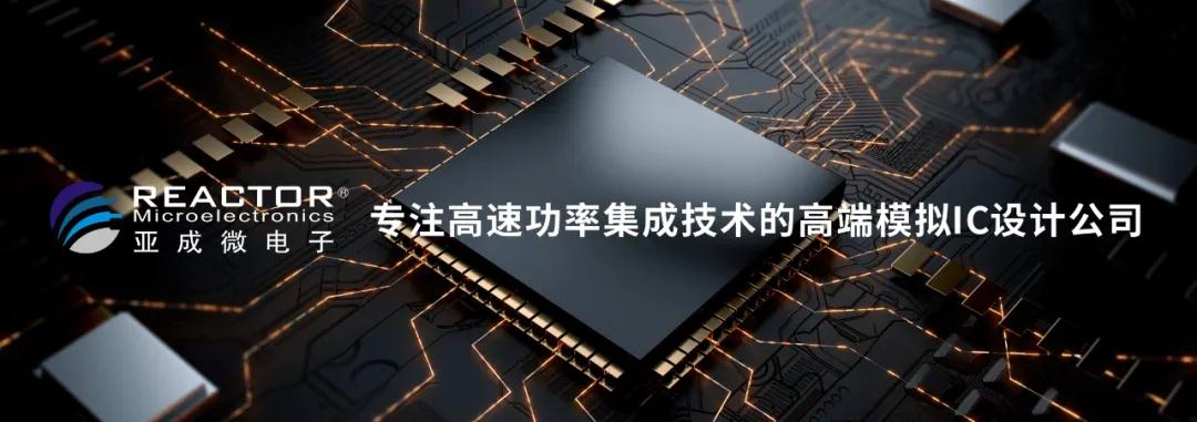 亚成微推出新型高压超结MOSFET，助力电源系统节能降耗