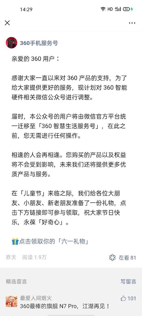 360手机已彻底凉凉 周鸿祎再不甘心也得认命