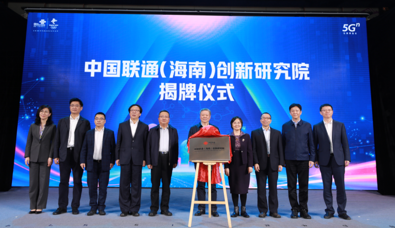 中国联通发布自研区块链产品“联通链”