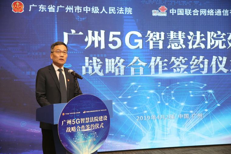 首个5G智慧法院落地广州 中国联通5G场景探路