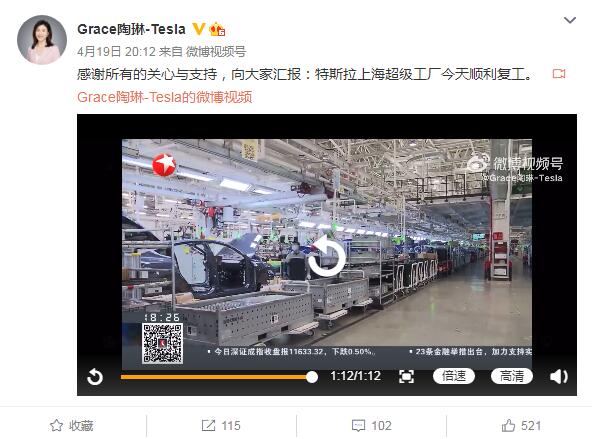 蔚来汽车技术研究中心约25%员工实现复工