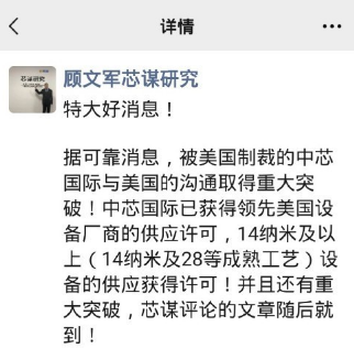 中芯国际获美许可！中美面对“缺芯”各有“大动作”