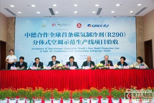 格力电器呼吁全球家电企业共同打造绿色家电产业