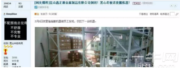 又一家电子厂倒闭，曾是苹果三星供应商！