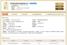 董明珠真要开发芯片 10亿元注册新公司