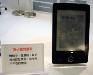 远传看好WiMAX电子书 英业达友达等抢进