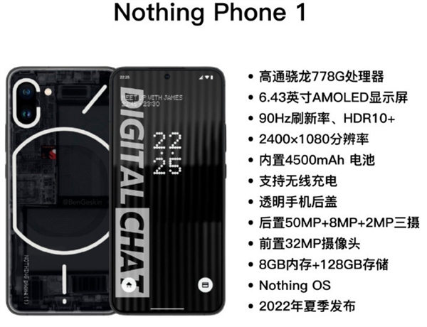 最具辨识度的四边等宽安卓机!Nothing Phone 1来了:工业设计独树一帜