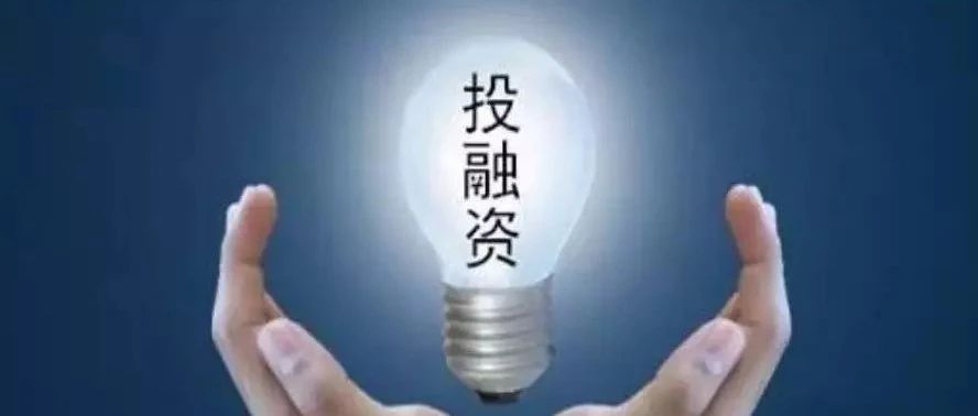 【一周投融资】华为投资功率半导体企业东微半导体；小米投资电源管理芯片企业必易微电子；艾迈斯半导体完成对欧司朗的收购
