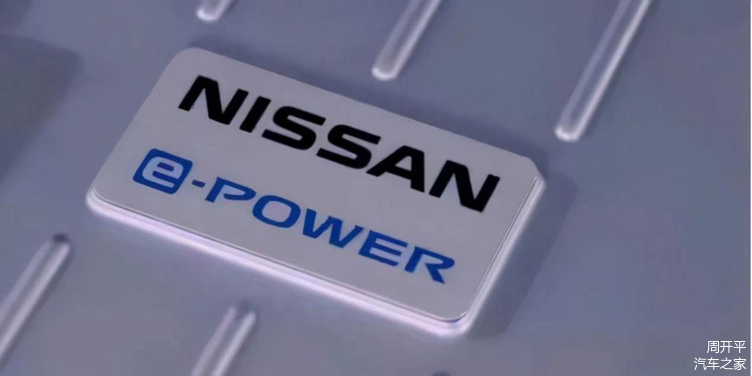 规避混动、纯电弱点：e-Power路线考虑最均衡