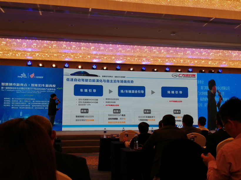 自主代客泊车技术的进化