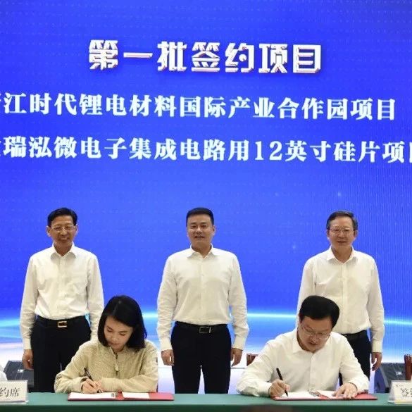 83.92亿，12寸硅片项目签约衢州