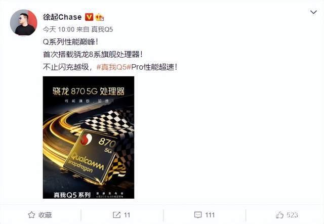 realme真我Q5系列全面越级，打造专属于年轻人的性能旗舰