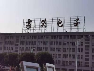 华为入股碳化硅公司山东天岳，多家机构盯上了这只股！