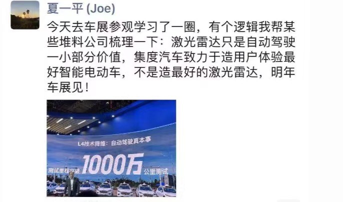 激光雷达和视觉识别，谁才是智能驾驶的“真科技”？