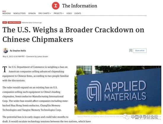 突发！美国将扩大半导体设备禁令！