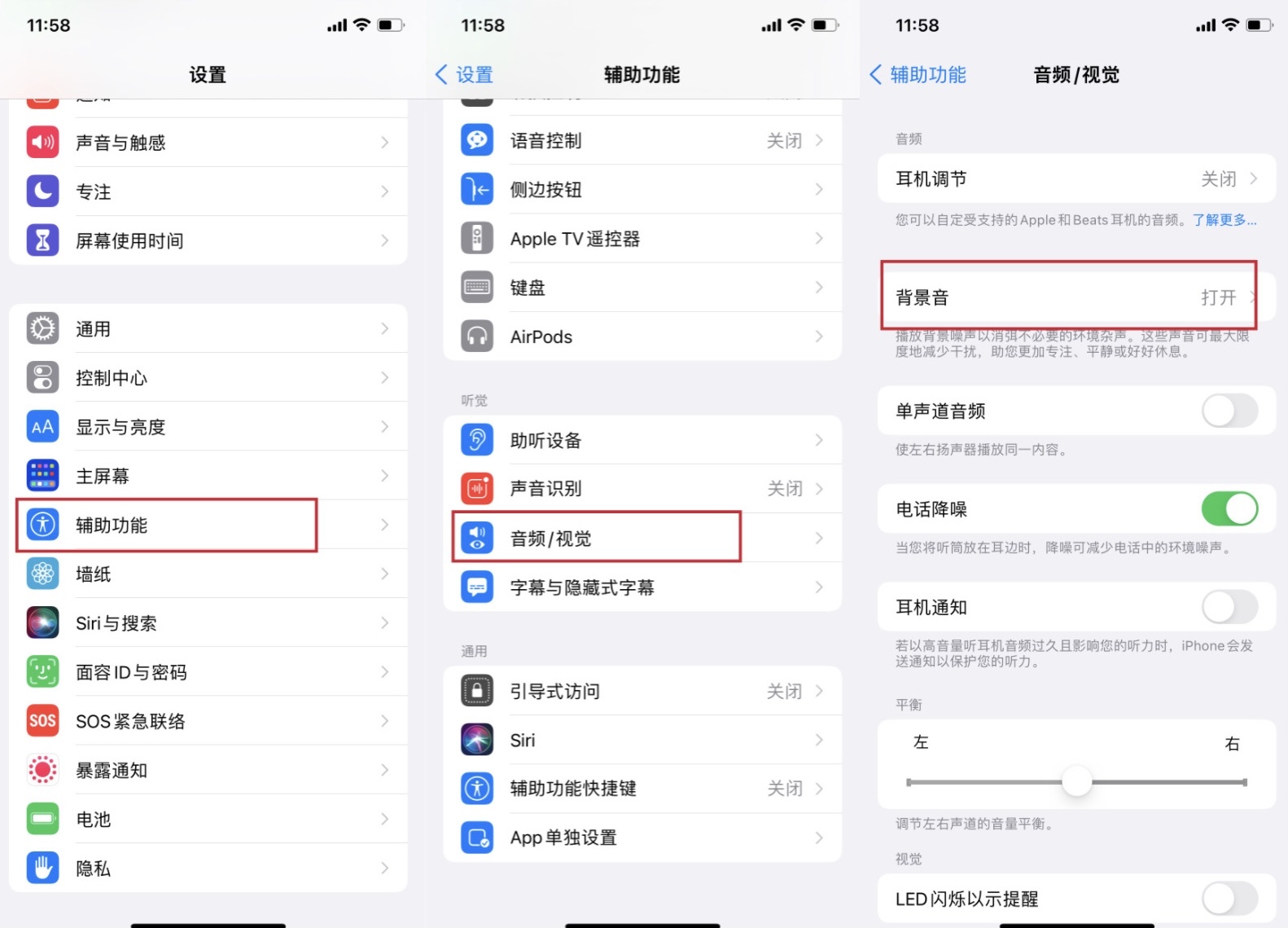 iOS 15新增背景音,天气应用程序与注意事项也有所更新