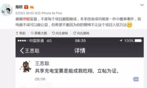 看完行业真相 人民似乎真是要用不起充电宝
