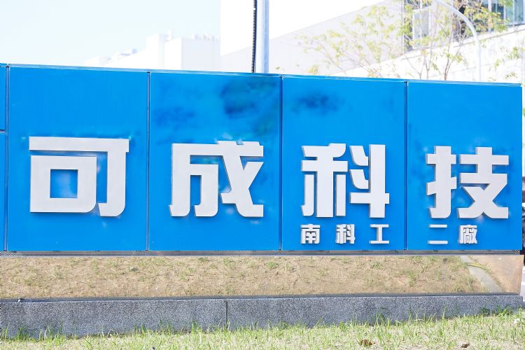 可成5月营运弹升，反映封城后的出货提升。DIGITIMES数据照片