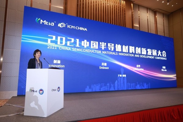 2021中国半导体材料创新发展大会圆满落幕，安集科技喜获双奖