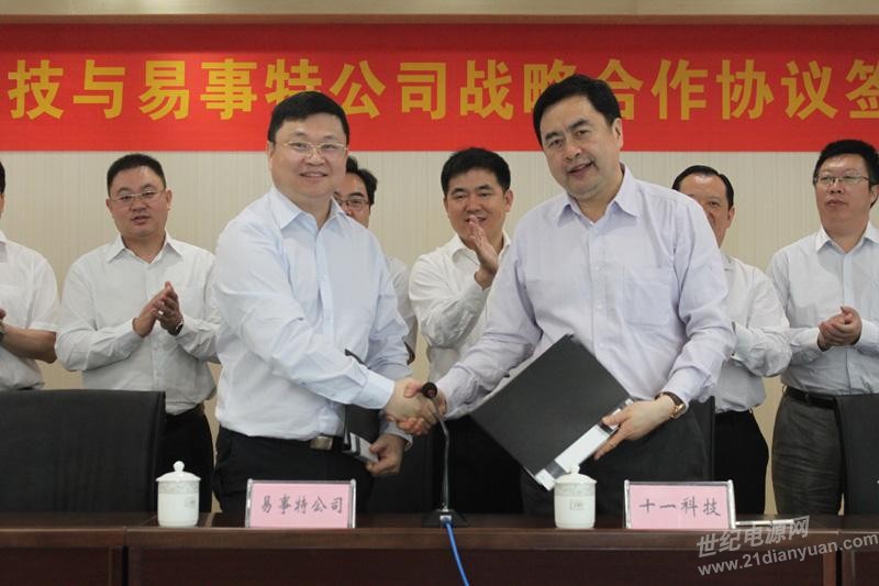 易事特与十一科技共谋“合作发展红利”