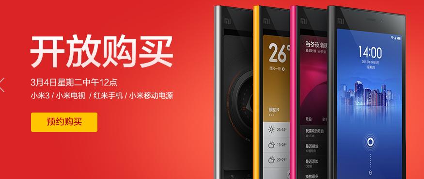 小米荣耀活动汇总：荣耀X1新鲜出炉红米3C乱战