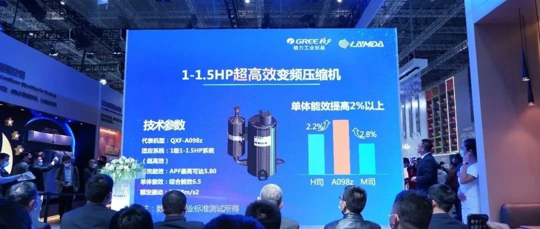 【工业制品发布会】“芯”力量撬动新未来 格力AWE发布新品压缩机、电机