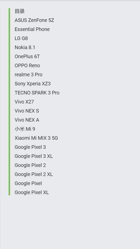 谷歌将华为从Android Q 版本的名单中移除