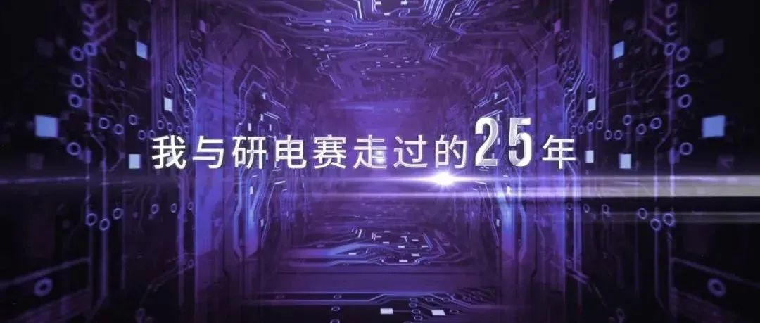 激发创新潜力，打造IC行业人才发展引擎