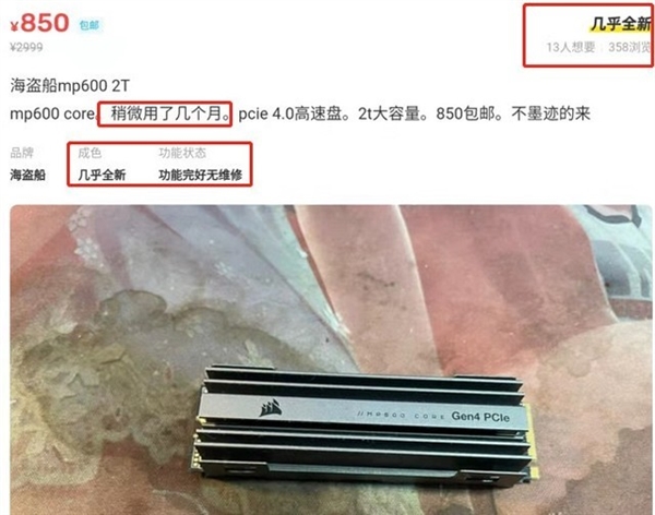 600元买1T容量SSD 矿盘产业链真实暗访大曝光