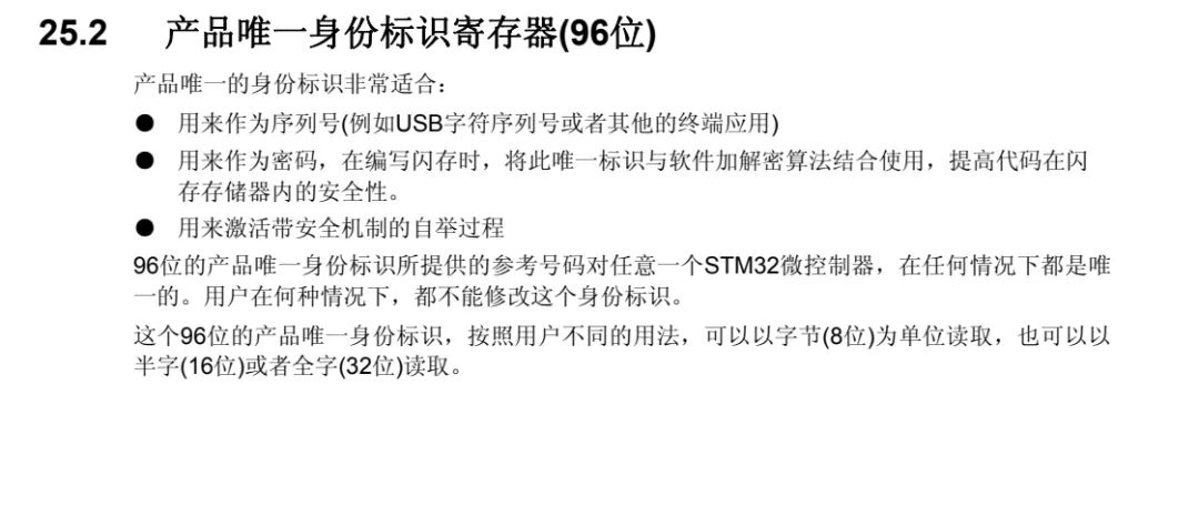 如何读取FPGA芯片的序列号ID？
