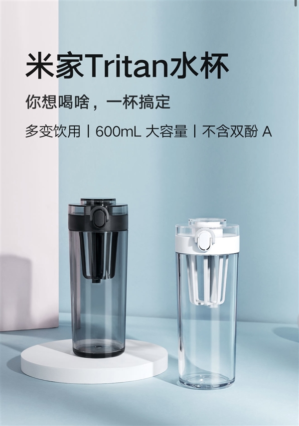 小米发布600ml大容量水杯 单手即可开合