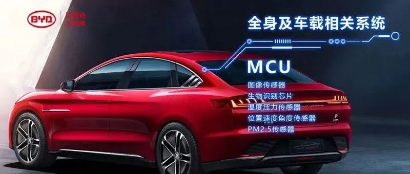 特斯拉和比亚迪是如何应对汽车芯片短缺的？