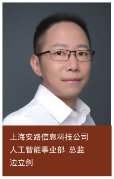 安路科技-用FPGA实现海量智能互联应用