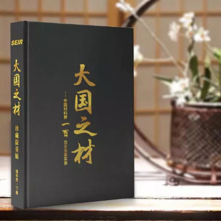 采访征集|安泰科技、沃特股份等100+新材料行业龙头做客《大国之材》