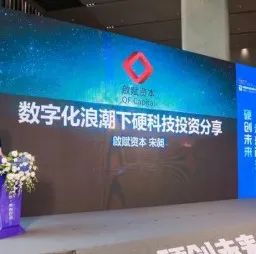 ​深度思考：硬科技领域，如何投资？