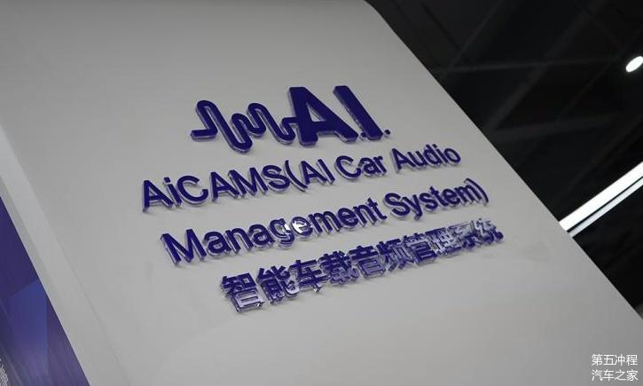 科大讯飞发布最新产品——智能音频管理系统