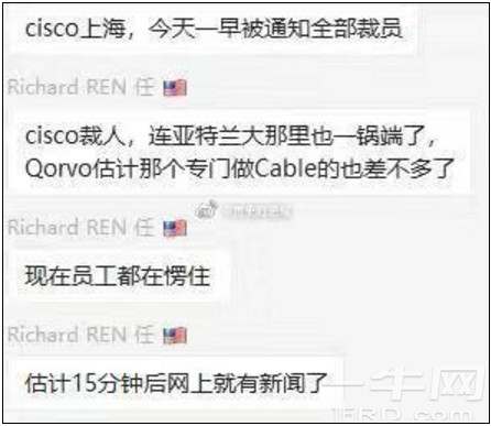 传思科上海部门全部裁员,被裁员工人均获赔100多万