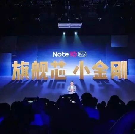 67W旗舰闪充！RedmiNote 10 Pro首发价1499元起