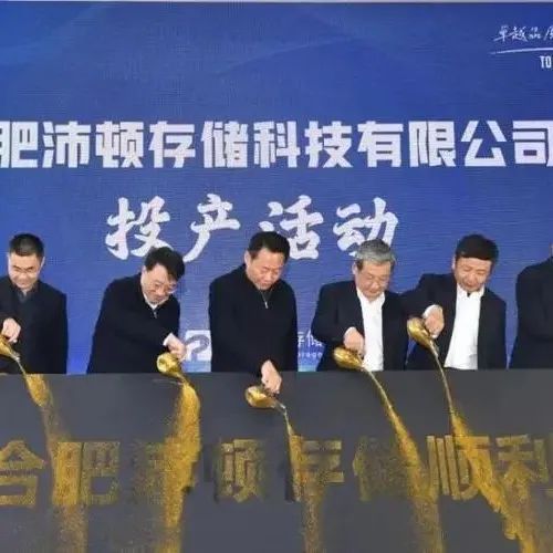 合肥100亿半导体项目正式投产