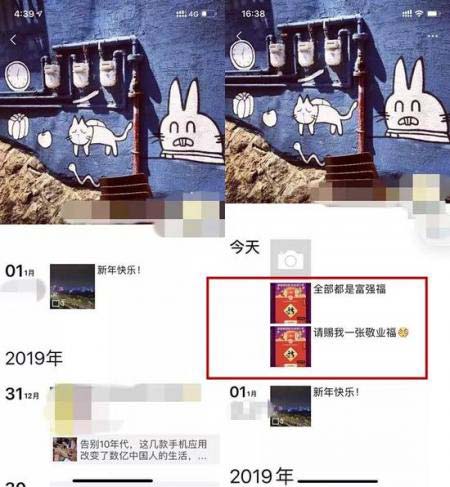 微信下手真快！支付宝集五福一出朋友圈立刻屏蔽