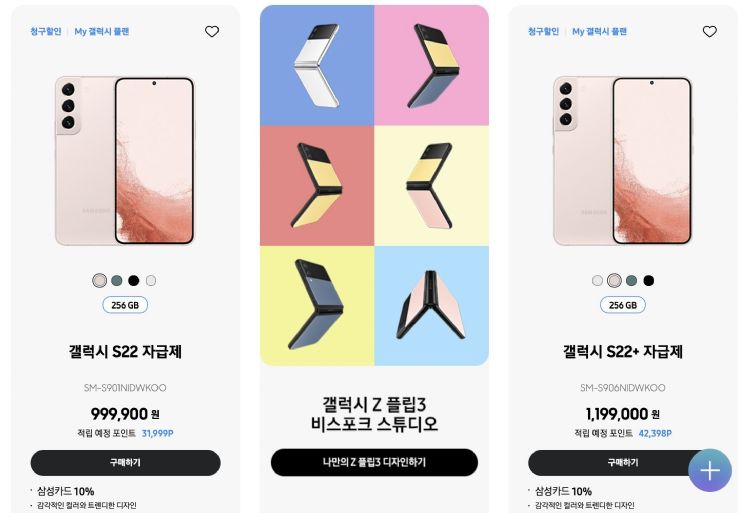 三星Galaxy S22争议多 韩国三大运营商降价求破口