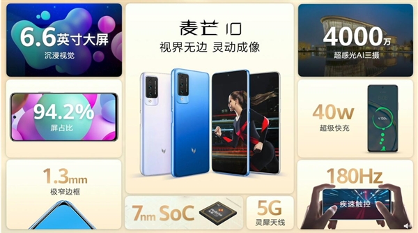 告别华为落户电信！中国电信麦芒10发布：2299元