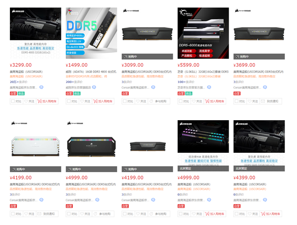 DDR5价格魔幻甚至上万！电源管理芯片成罪魁祸首