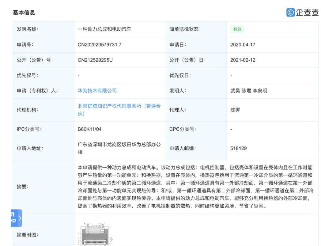 “不造车”的华为新专利公开：一种动力总成和电动汽车