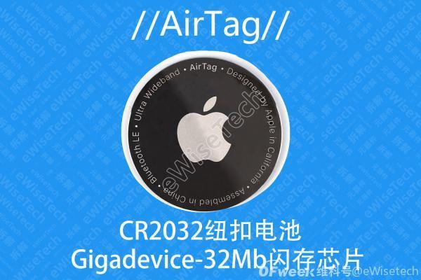 定位物品的苹果AirTag，内部有哪些奥秘？