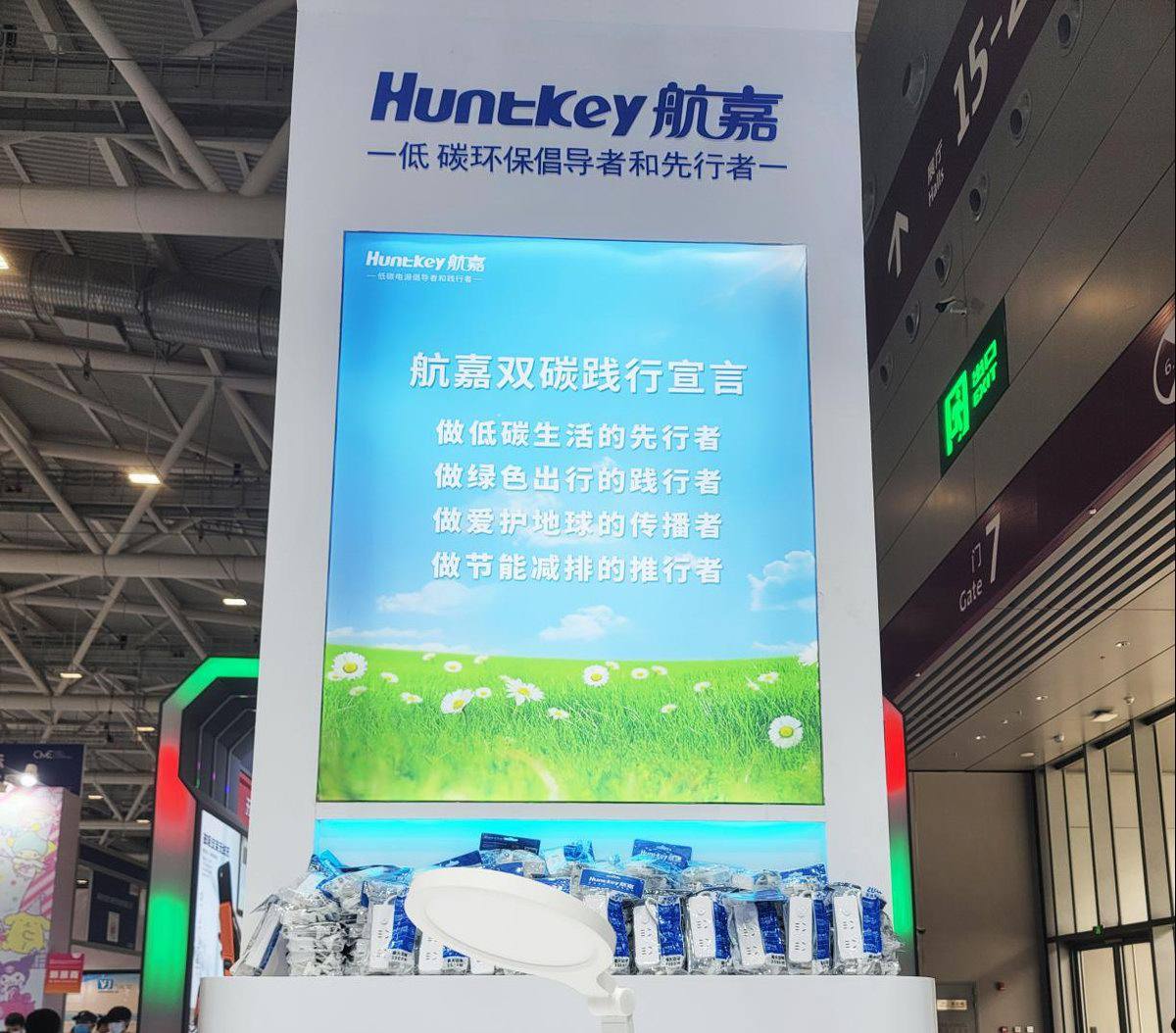 航嘉携一众新品参加2022深圳礼品展,引领低碳科技新潮流-充电头网