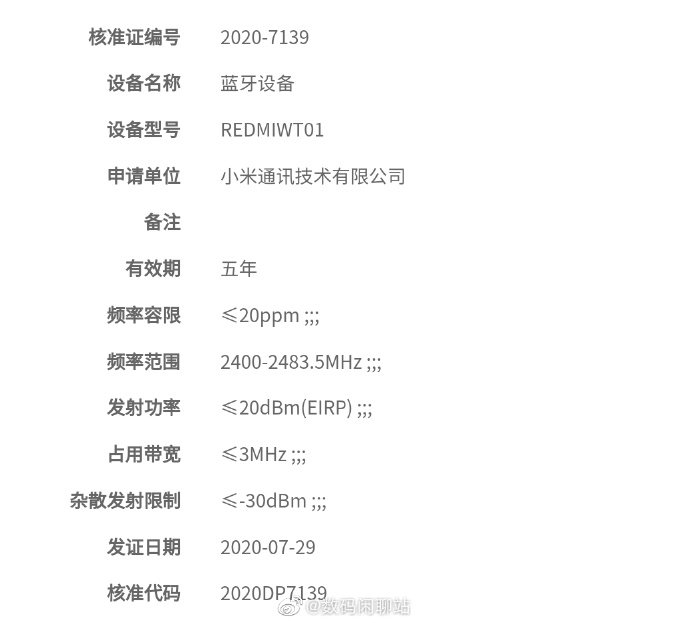Redmi旗下首款智能手表或将10月发布：续航给力