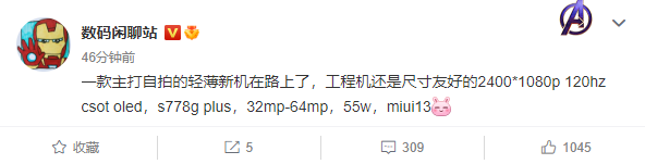 小米Civi 2细节设计曝光：骁龙778G+加持 延续极致轻薄手感