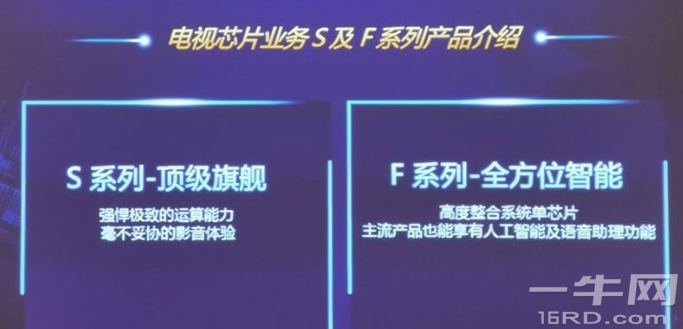 联发科技推出全新S/F系列顶级芯片，以AI赋能智能电视