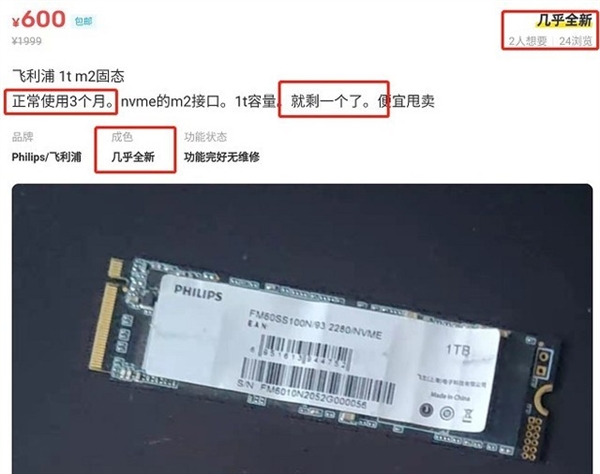 600元买1T容量SSD 矿盘产业链真实暗访大曝光